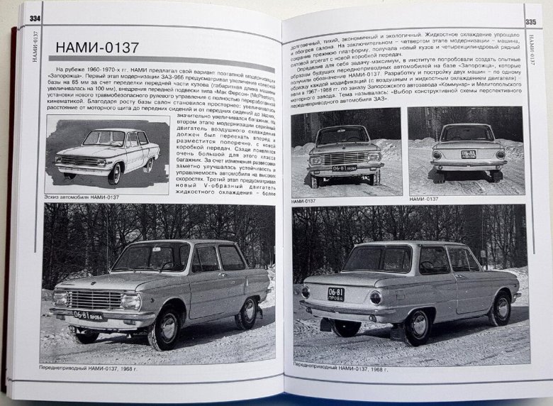 Запорожец автомобиль автомобили ссср