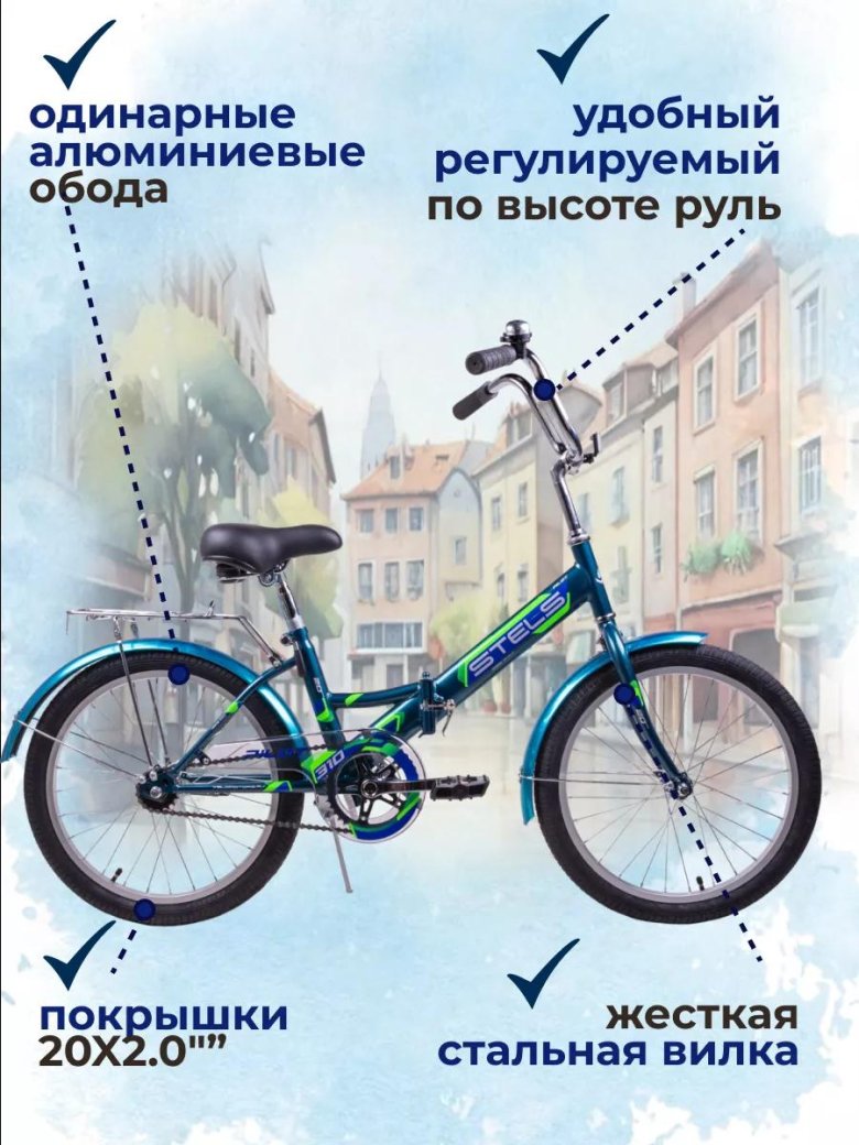 Велосипед стелс пилот 410