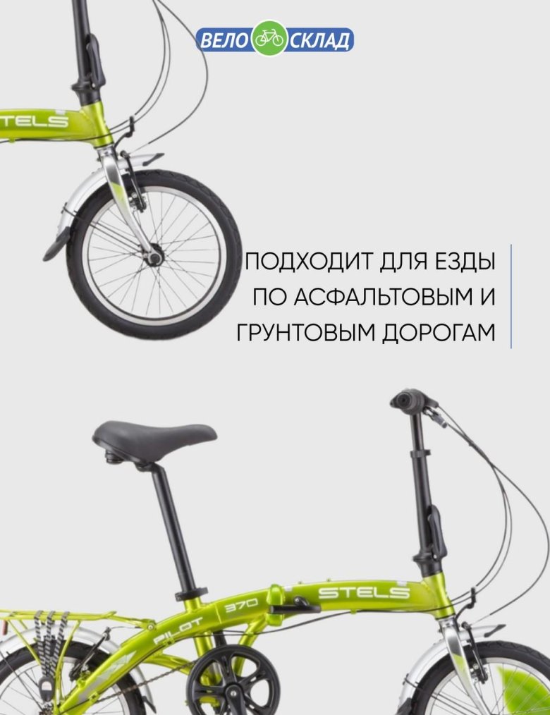 Стелс пилот 370