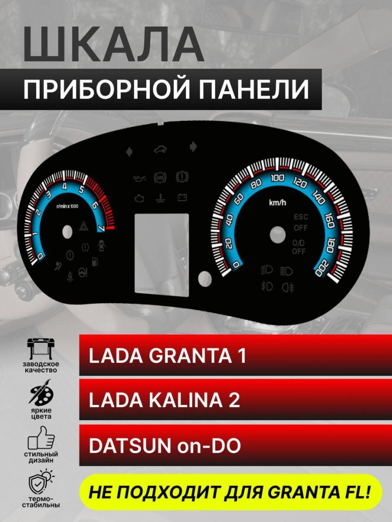 Приборная панель калина 2