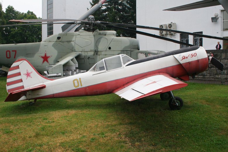 Музей вооруженных сил як-50