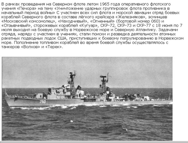 Эсминец проекта 57 бис