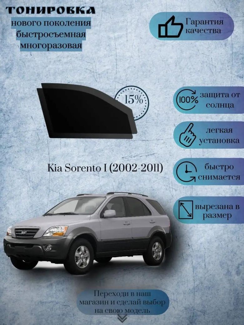 Kia sorento i