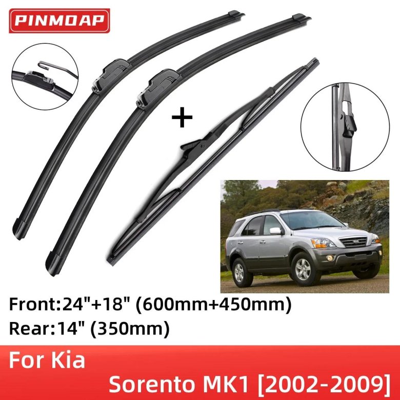 Щетки стеклоочистителя для kia