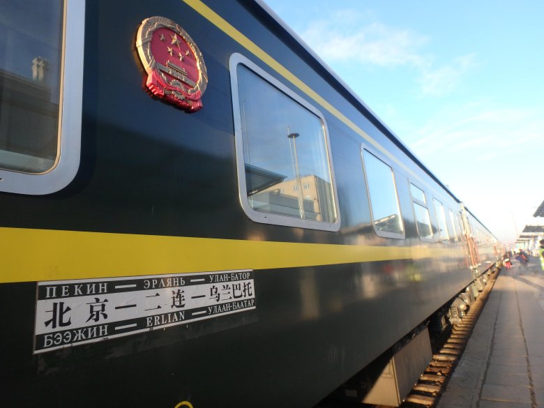 Поезд москва пекин