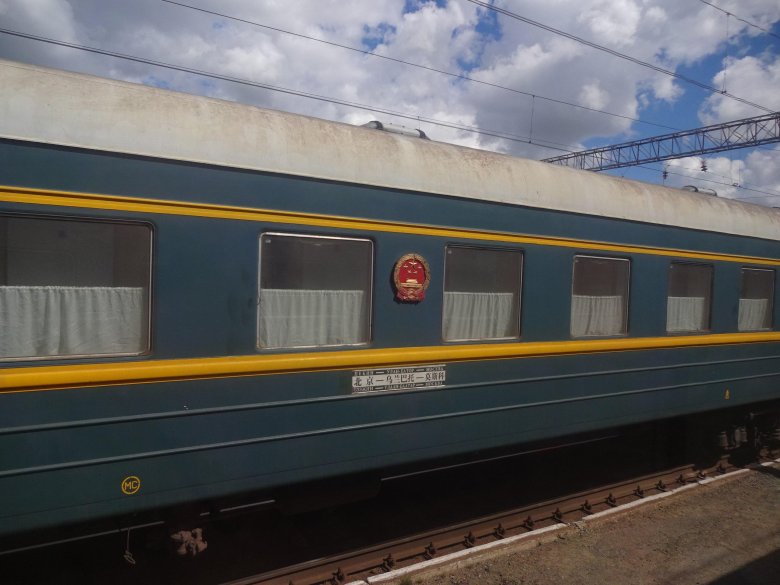 Поезд пекин москва