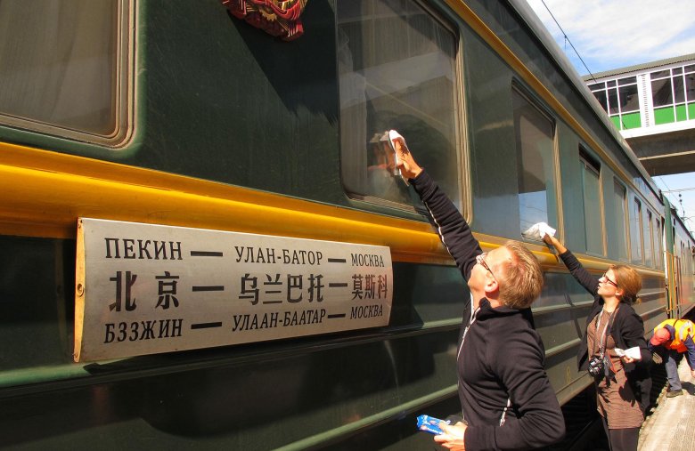 Поезд москва улан батор пекин