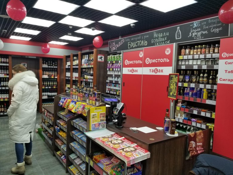 Бристоль магазин