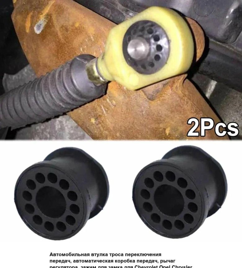 Резиновая втулка для троса