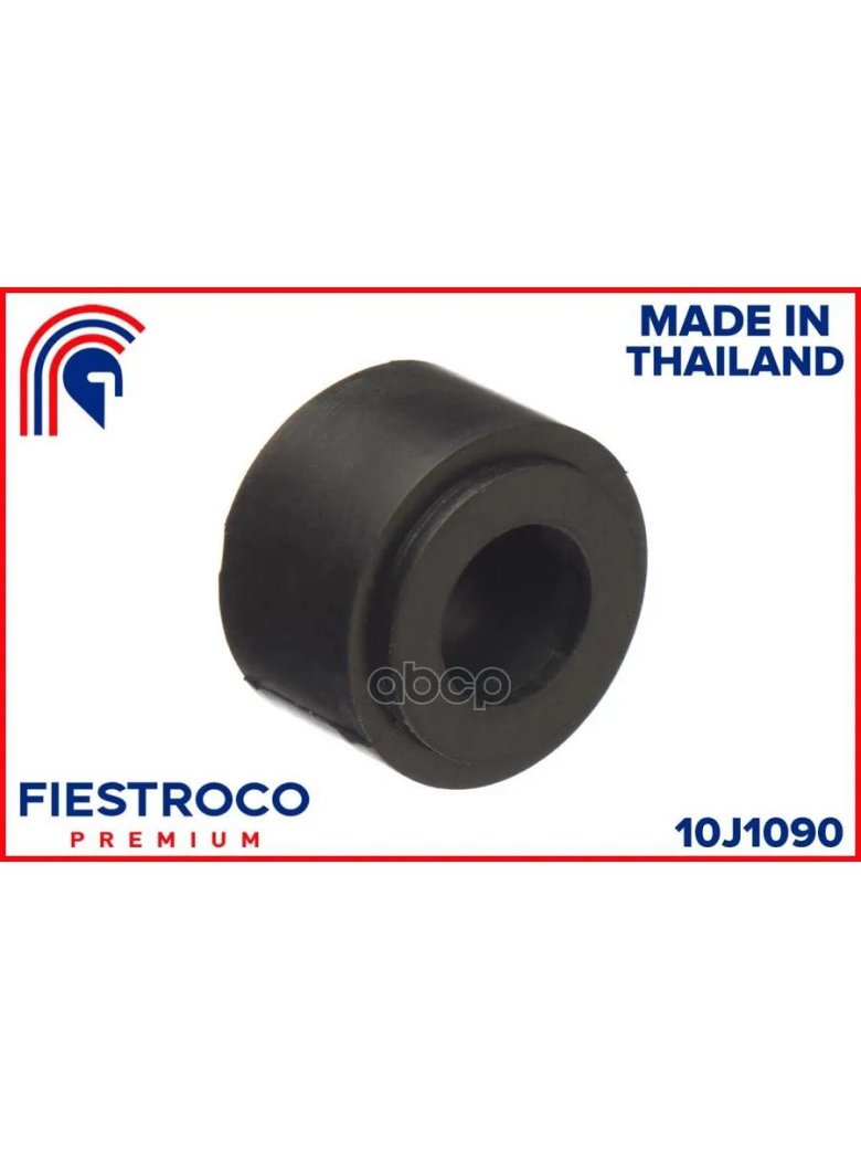 Втулка стабилизатора fiestroco