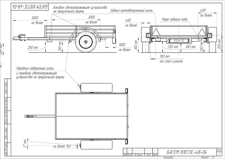 Чертеж прицепа мзса х43