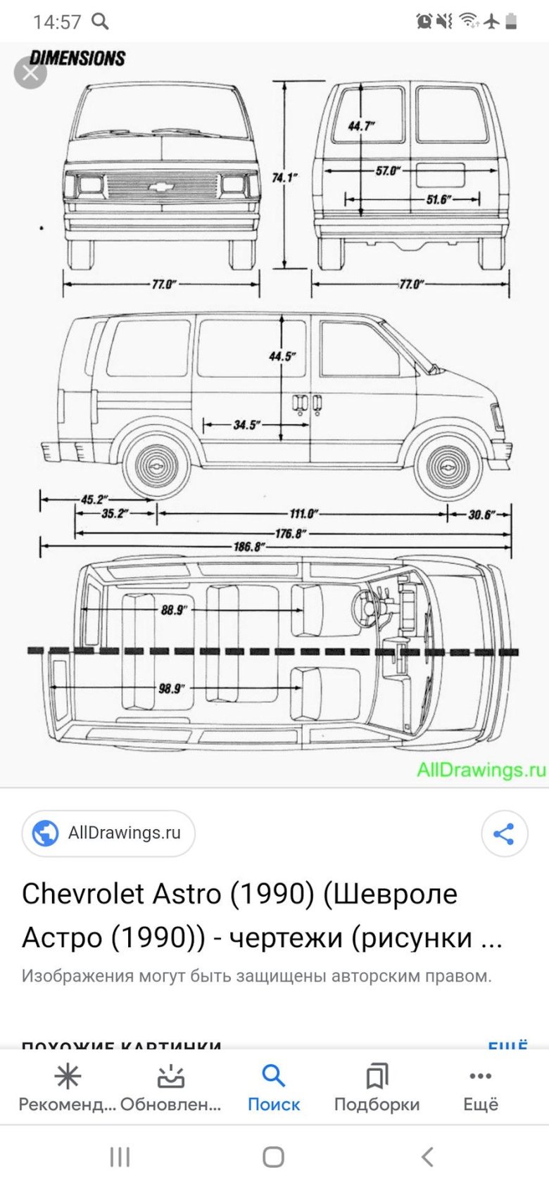 Chevrolet astro van