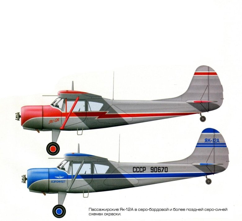 Самолеты як