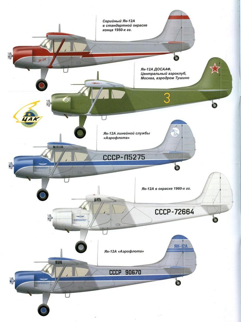 Самолет як 12