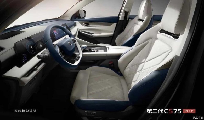 Changan cs 75 plus салон