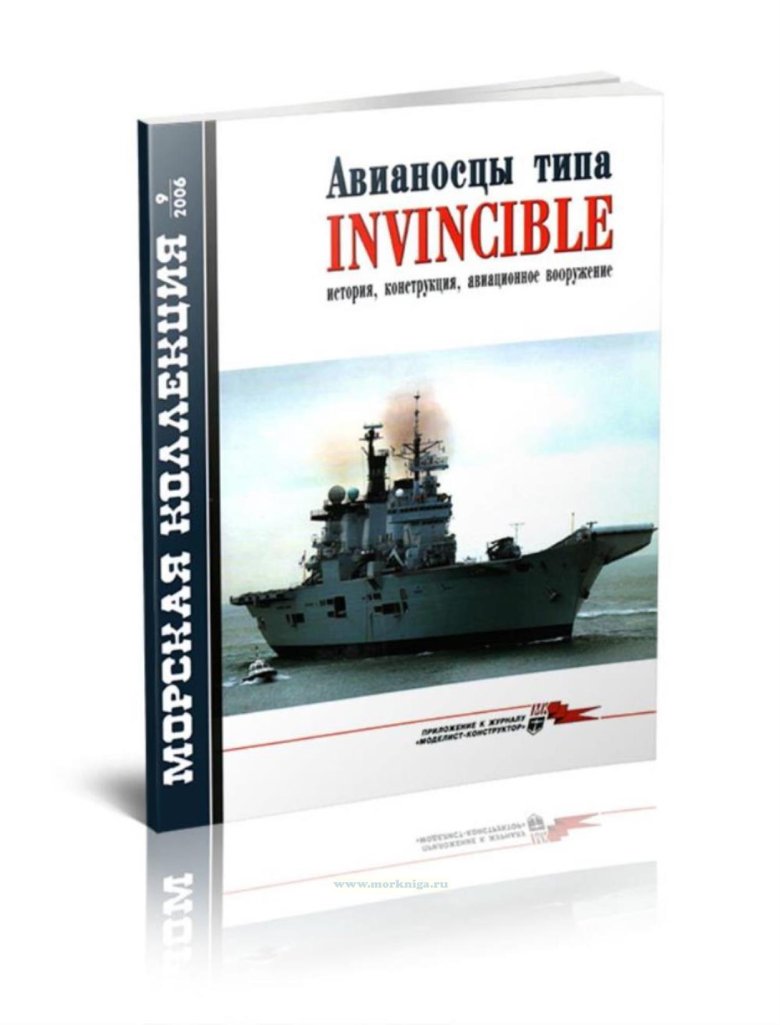 Морская коллекция