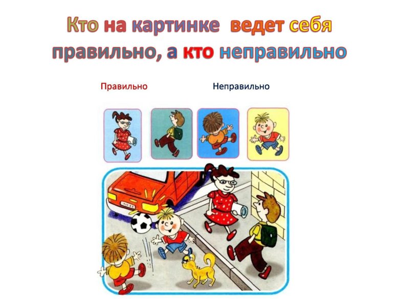 Безопасность для дошкольников