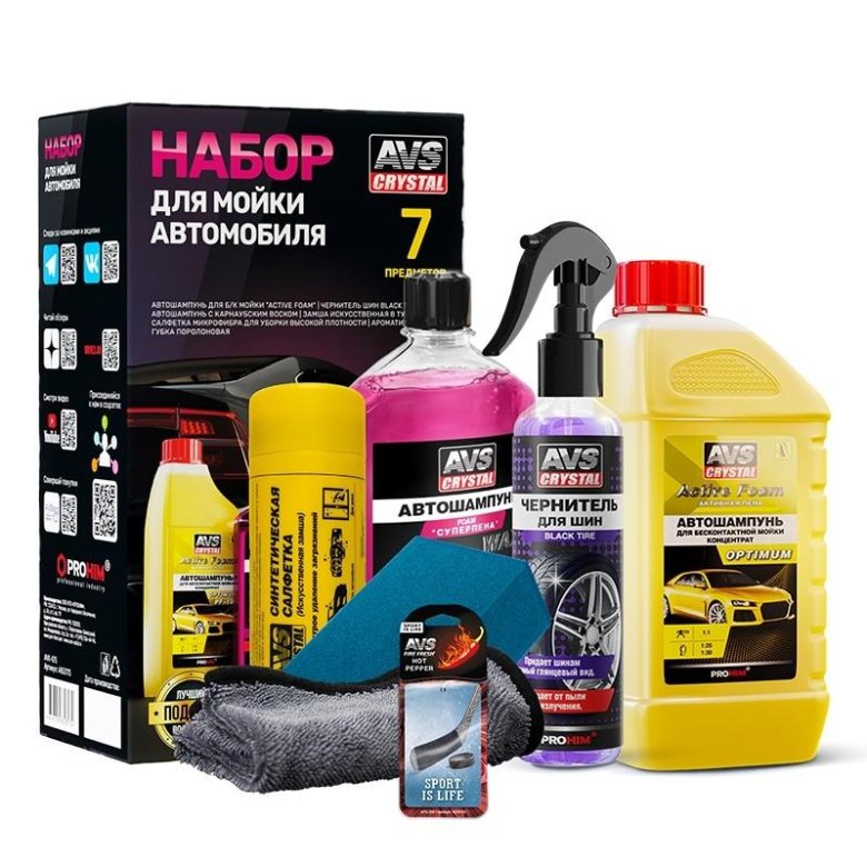 Набор для мойки автомобиля avs