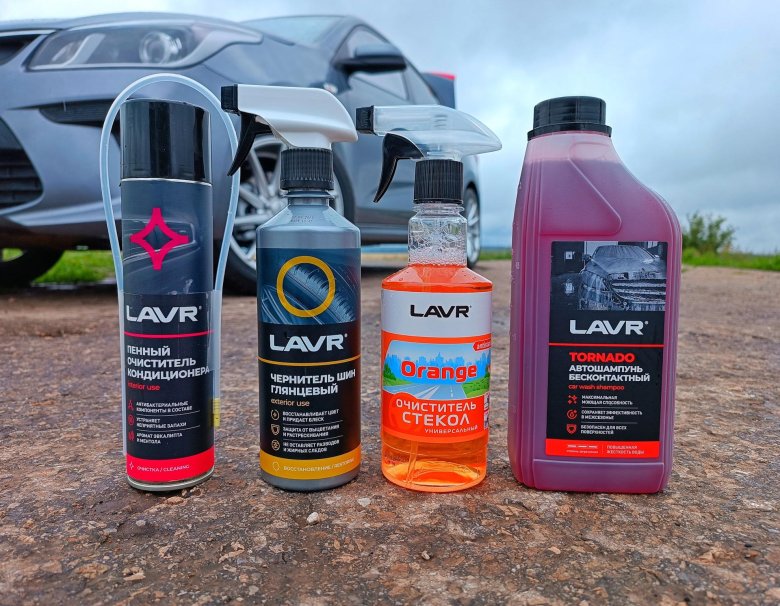 Лавр автохимия