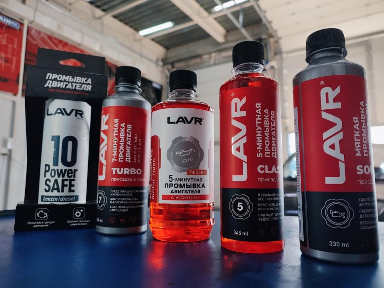 Промывка двигателя 10 минутная power safe lavr