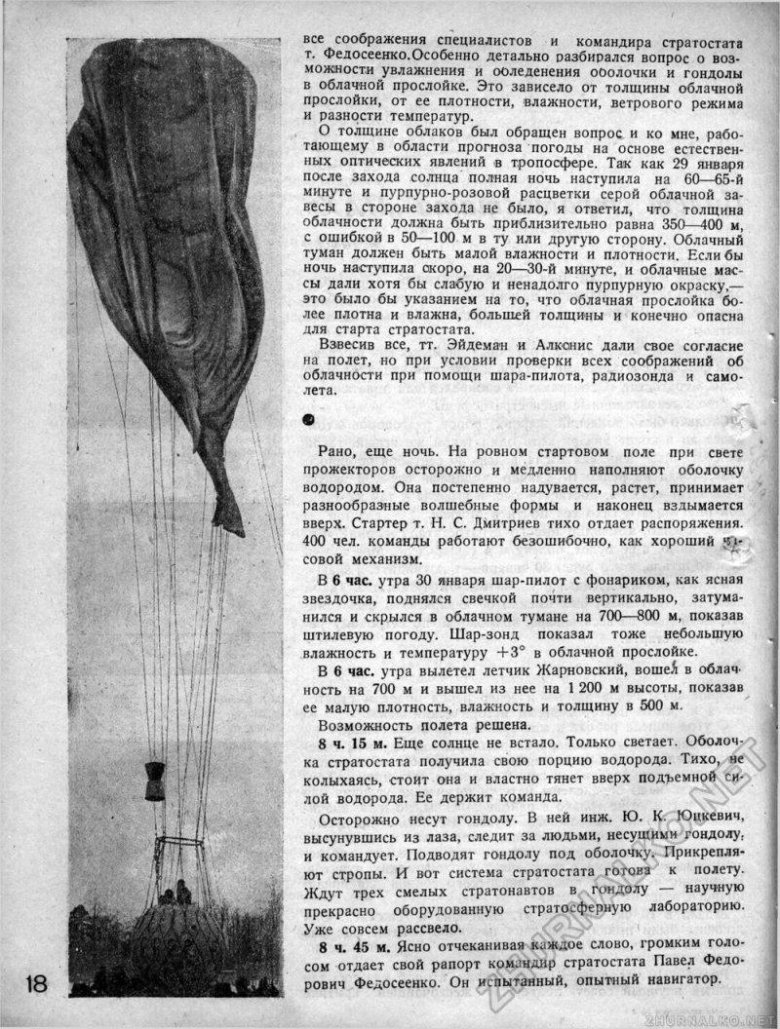 Глеб котельников парашют