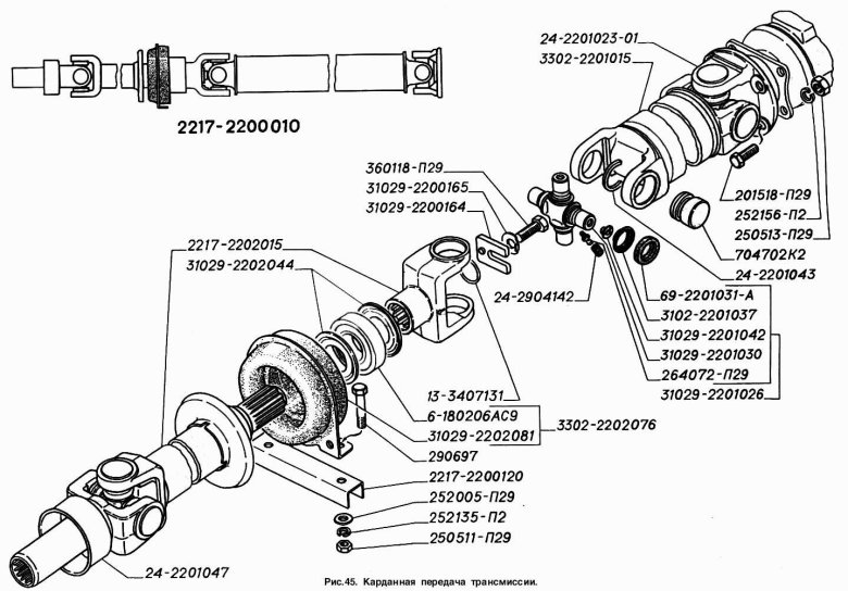 Карданный вал газ 3302 схема