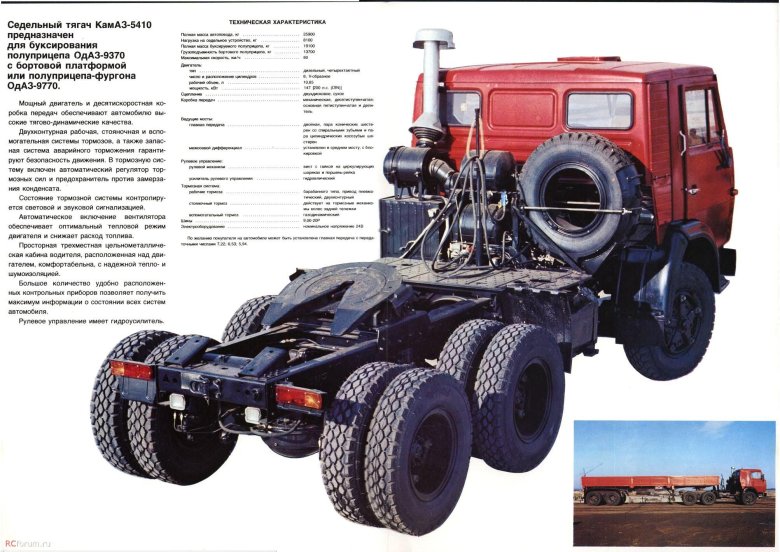 Вес камаз 5410 седельный тягач