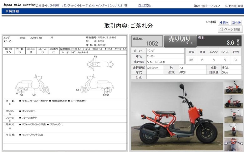 Мопед хонда аф 68