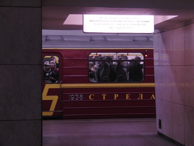 Поезд метро красная стрела