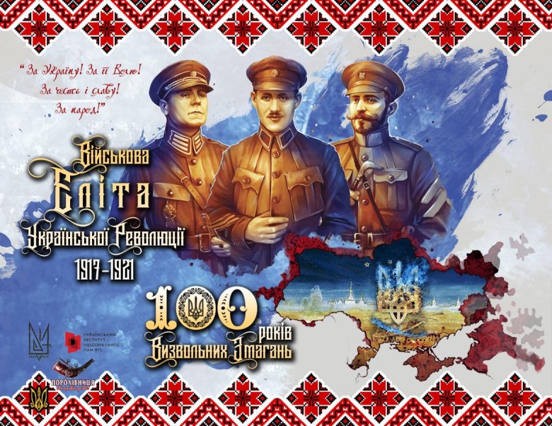 Унр 1918 год
