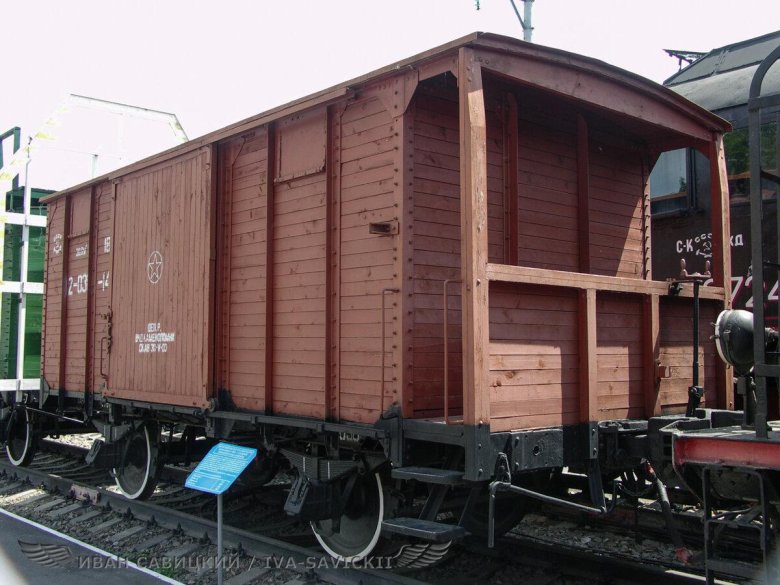 Вагон нтв теплушка