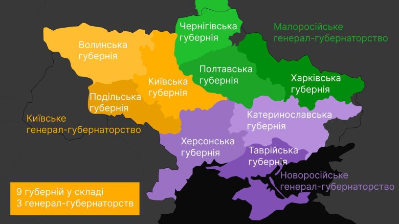 Киевское генерал-губернаторство карта