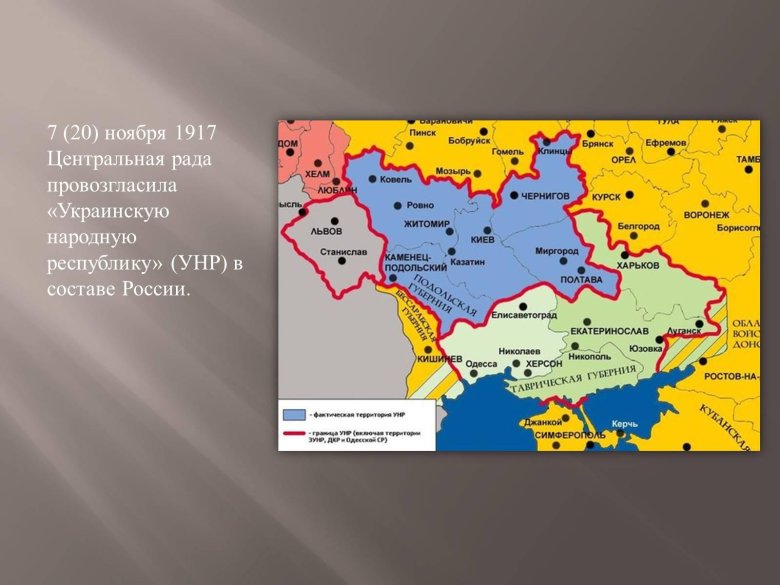 Украинская народная республика 1917 1920