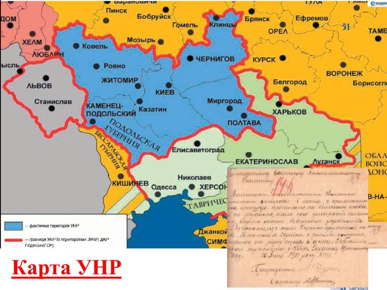 Карта украинской народной республики 1918