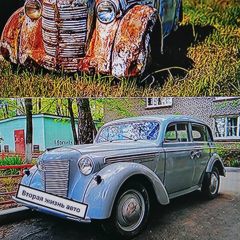 Старые советские автомобили