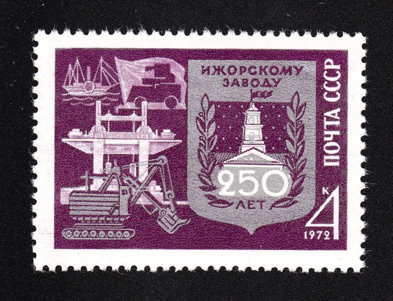 Почтовая марка ссср