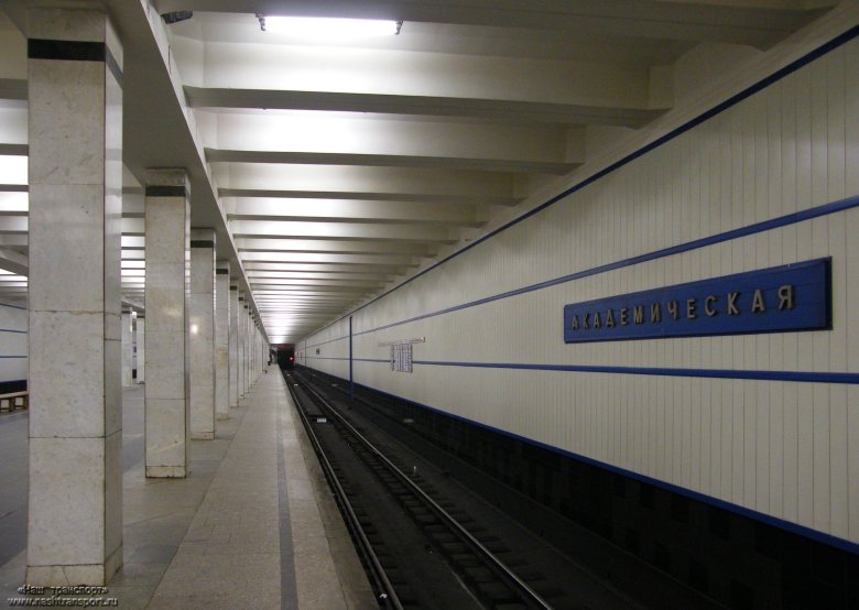 Станция академическая московский метрополитен
