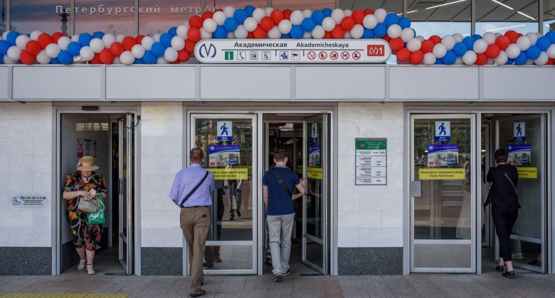 Метро академическая