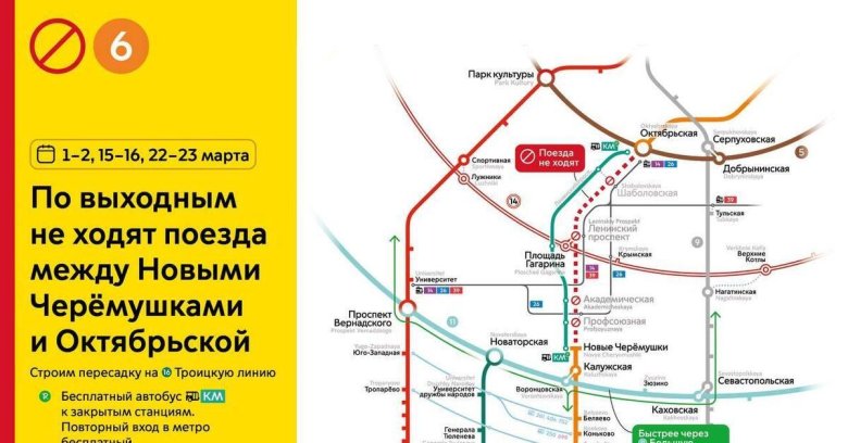 Метро троицкая линия