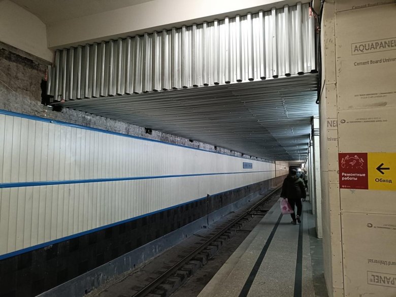 Академическая метро