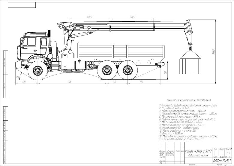 Манипулятор камаз 43118 чертеж