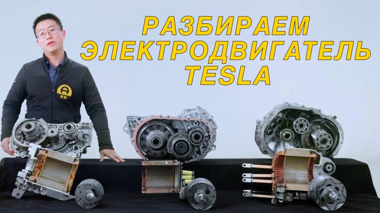 Электродвигатель тесла