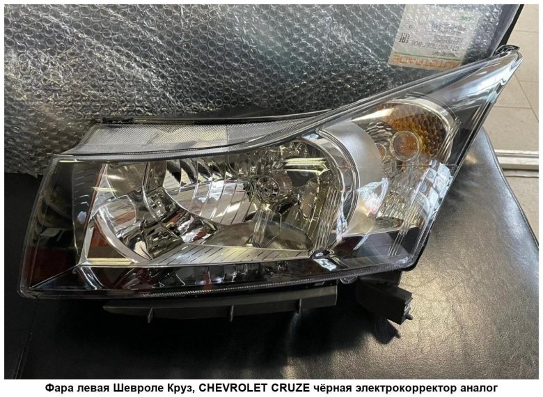 Фара правая chevrolet cruze