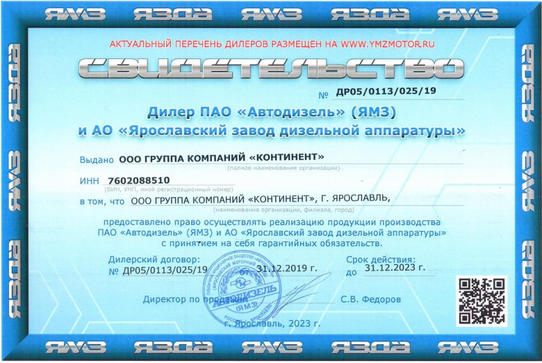 Автодизель ямз