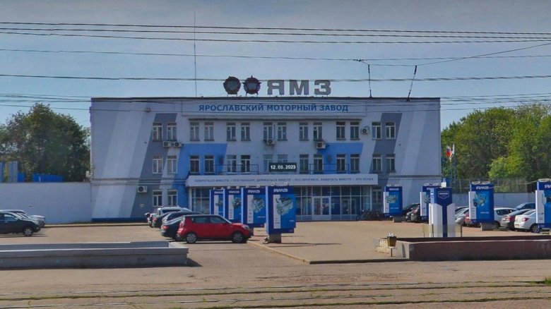 Ярославский моторный завод ярославль