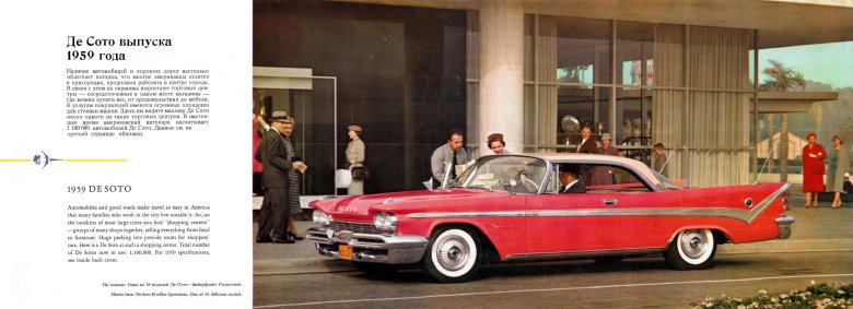 Американская выставка в москве 1959