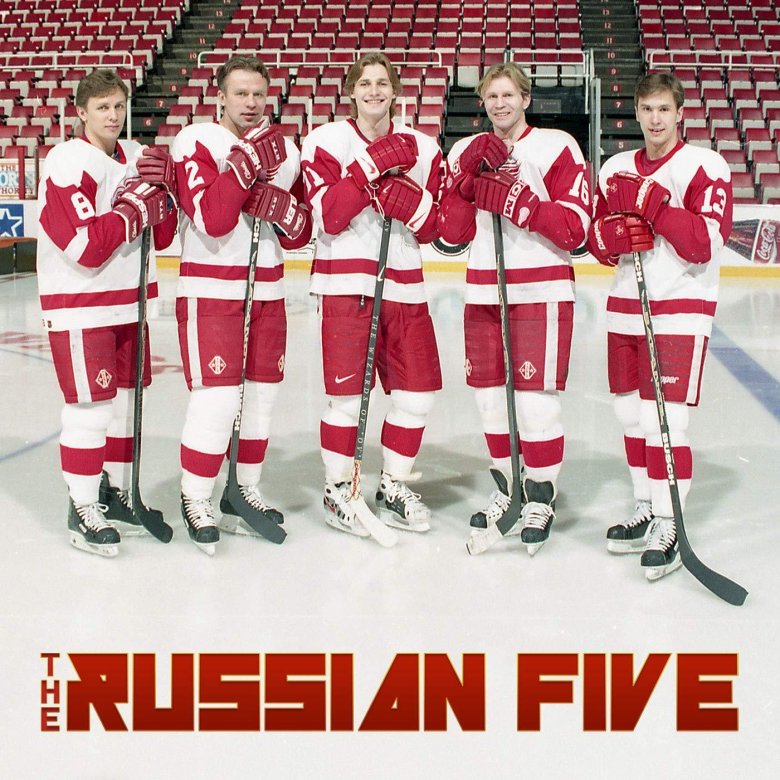 Петров харламов тройка хоккеистов