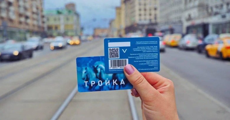 Тройка карта москва