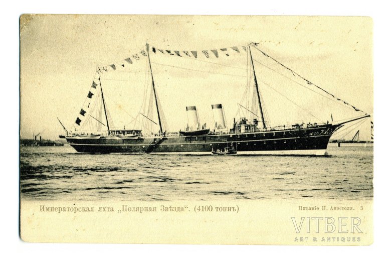 Императорская яхта полярная звезда