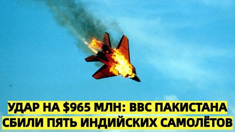 Сбили самолет